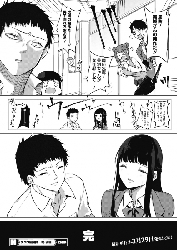 COMIC HOTMILK 2020-05 [Digital]_155