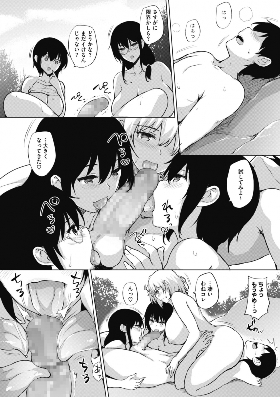 COMIC HOTMILK 2020-05 [Digital]_199