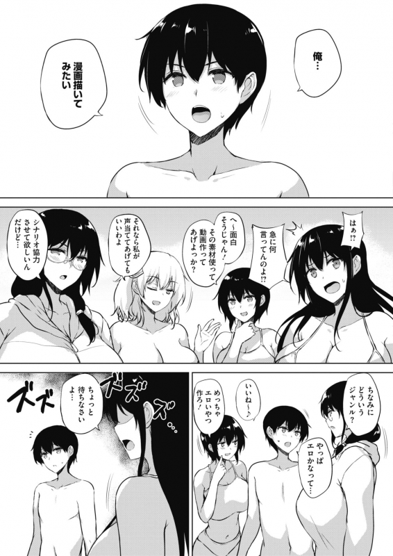 COMIC HOTMILK 2020-05 [Digital]_202