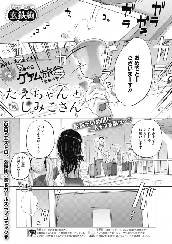 COMIC HOTMILK 2020-05 [Digital]_224