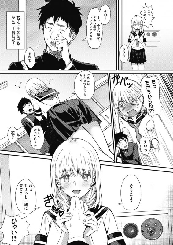 COMIC HOTMILK 2020-05 [Digital]_254