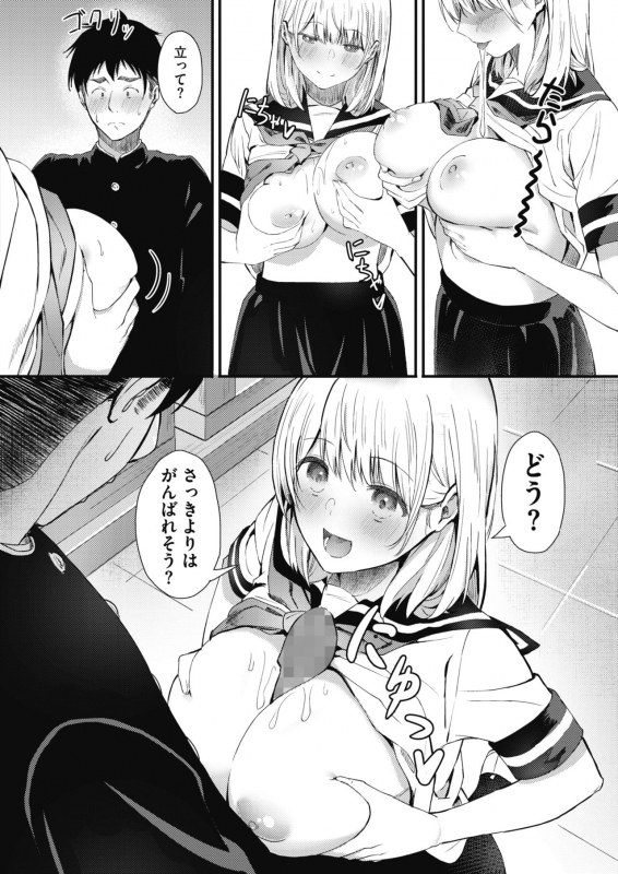 COMIC HOTMILK 2020-05 [Digital]_263