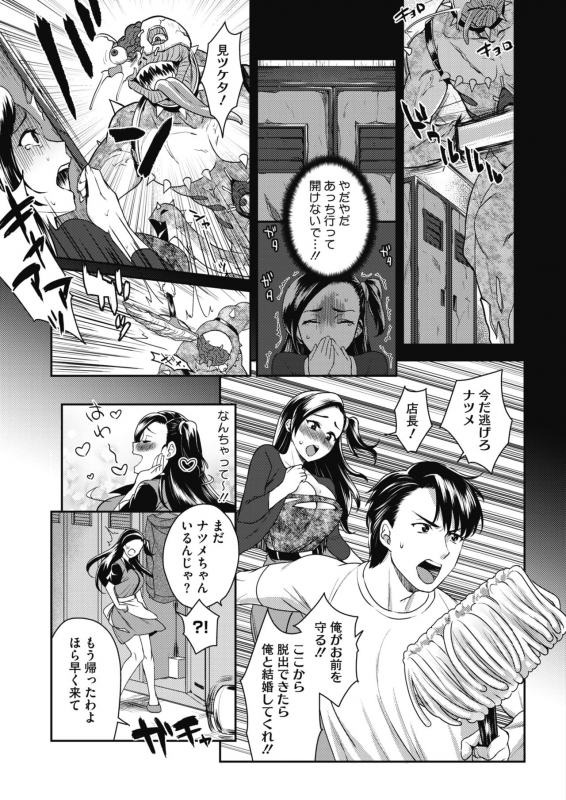 COMIC HOTMILK 2020-05 [Digital]_278