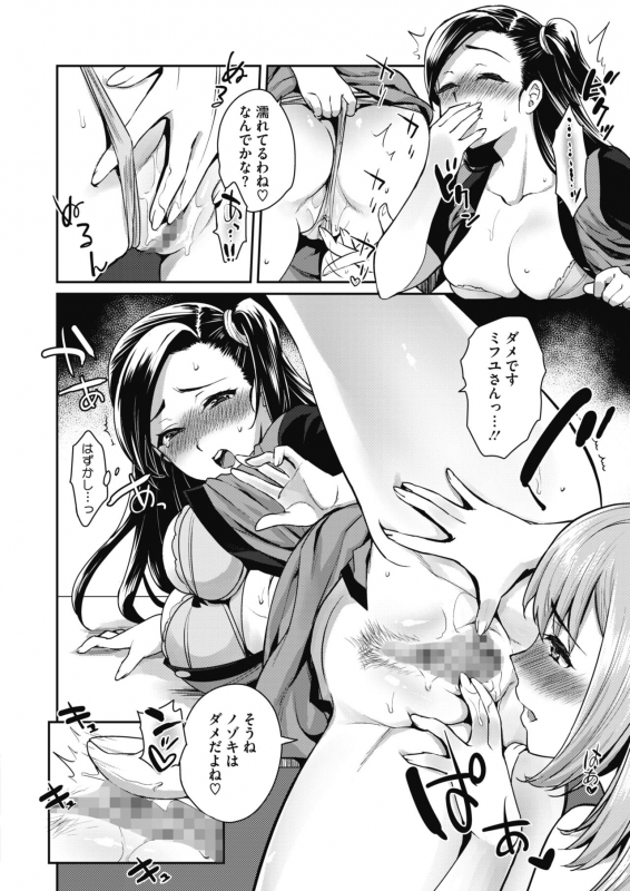 COMIC HOTMILK 2020-05 [Digital]_285