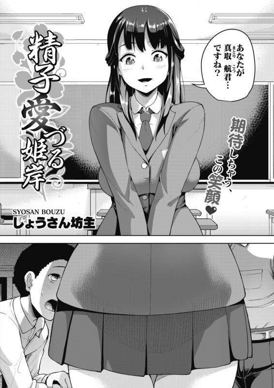 COMIC HOTMILK 2020-05 [Digital]_299