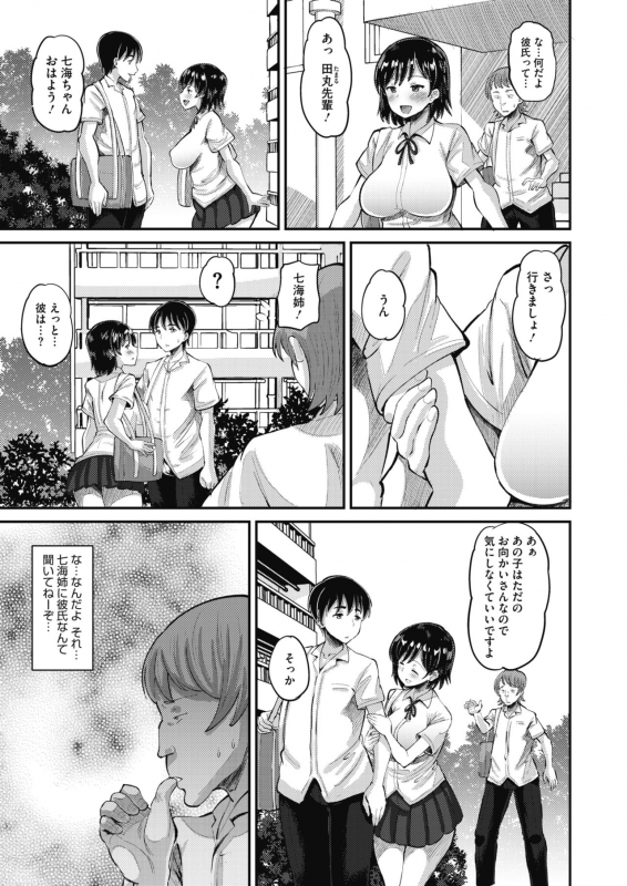 COMIC HOTMILK 2020-05 [Digital]_352