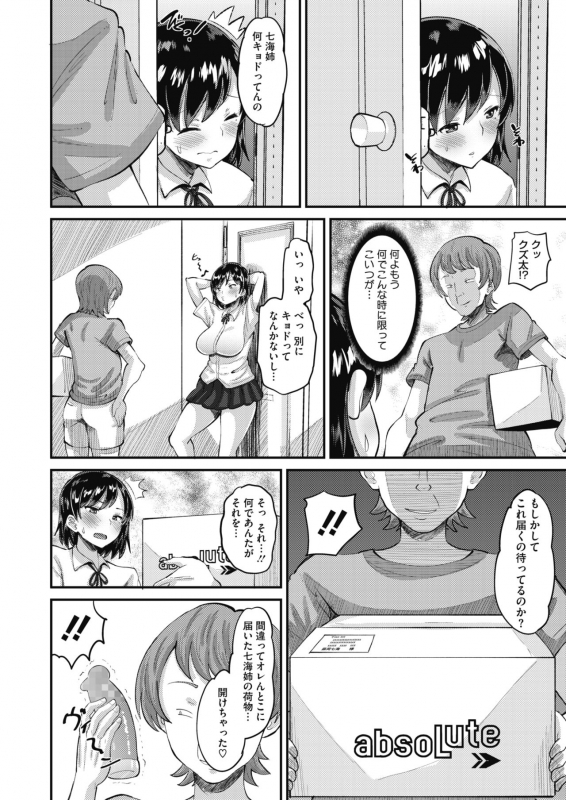 COMIC HOTMILK 2020-05 [Digital]_357