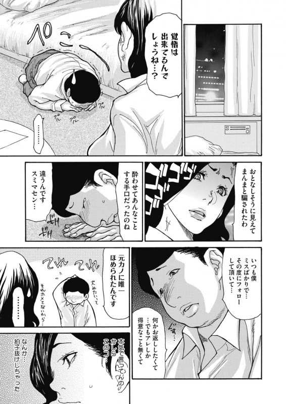 COMIC HOTMILK 2020-05 [Digital]_402