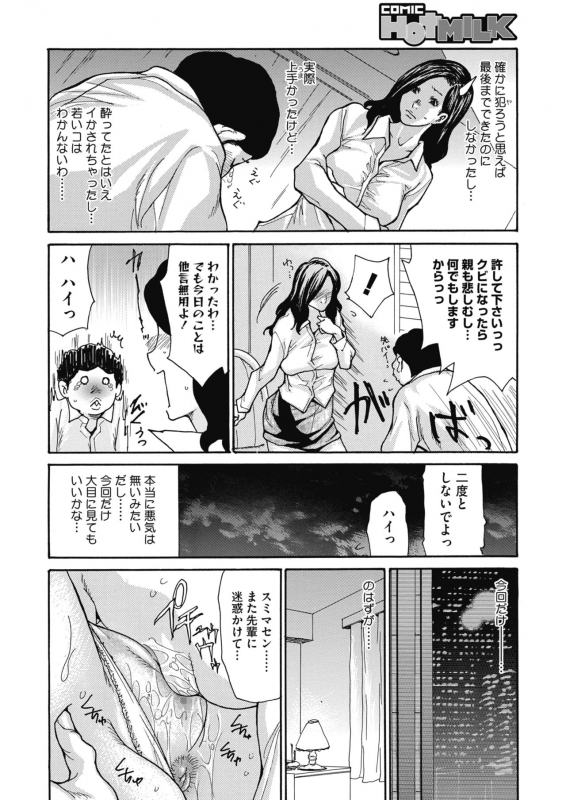 COMIC HOTMILK 2020-05 [Digital]_403