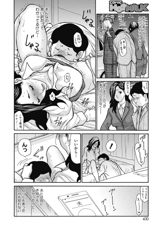 COMIC HOTMILK 2020-05 [Digital]_405