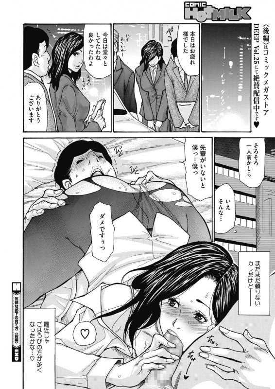 COMIC HOTMILK 2020-05 [Digital]_419