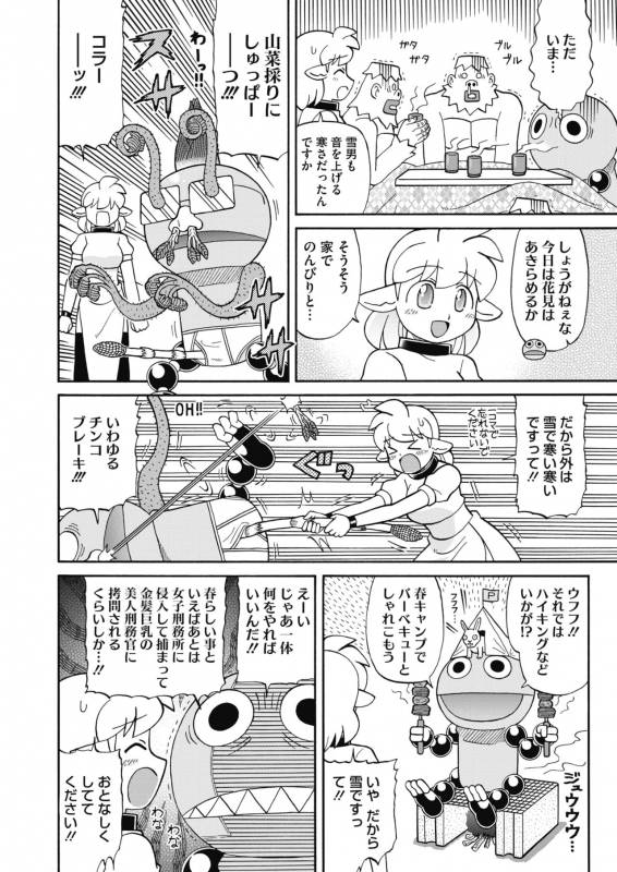 COMIC HOTMILK 2020-05 [Digital]_423