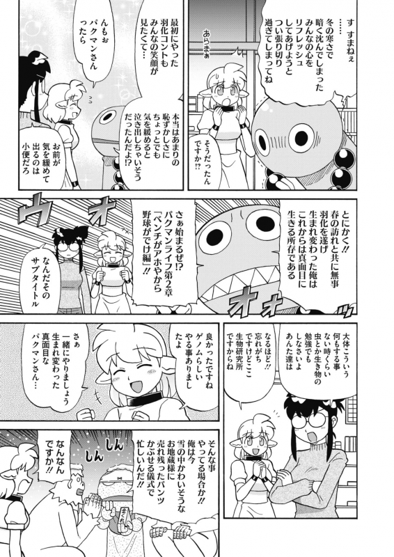 COMIC HOTMILK 2020-05 [Digital]_424