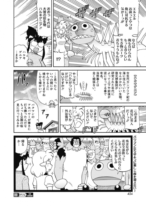 COMIC HOTMILK 2020-05 [Digital]_427