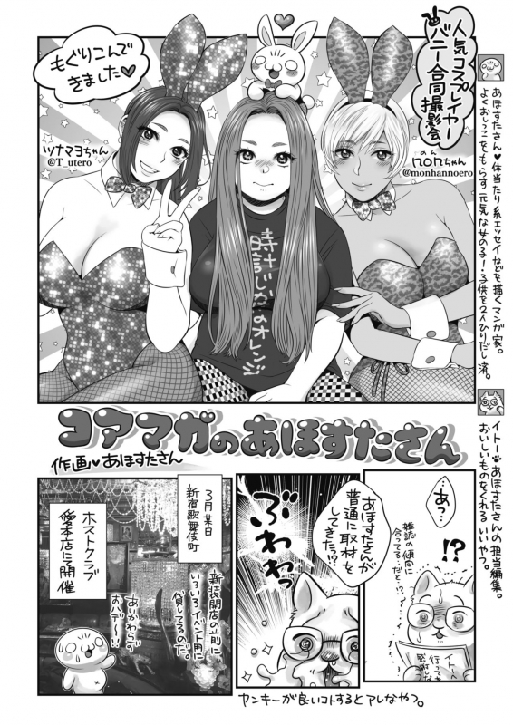 COMIC HOTMILK 2020-05 [Digital]_428