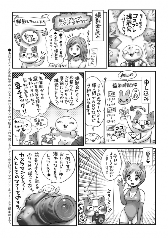 COMIC HOTMILK 2020-05 [Digital]_429