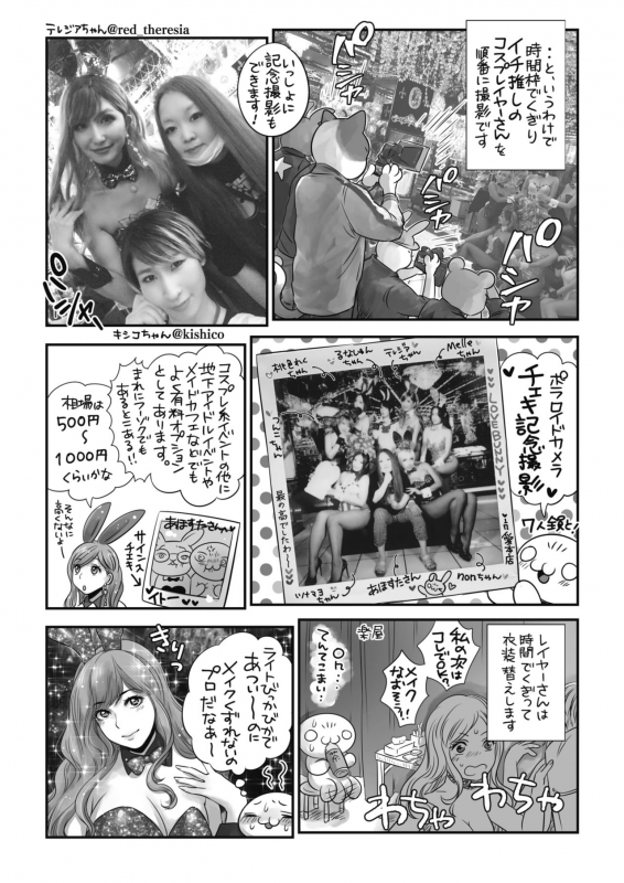 COMIC HOTMILK 2020-05 [Digital]_430