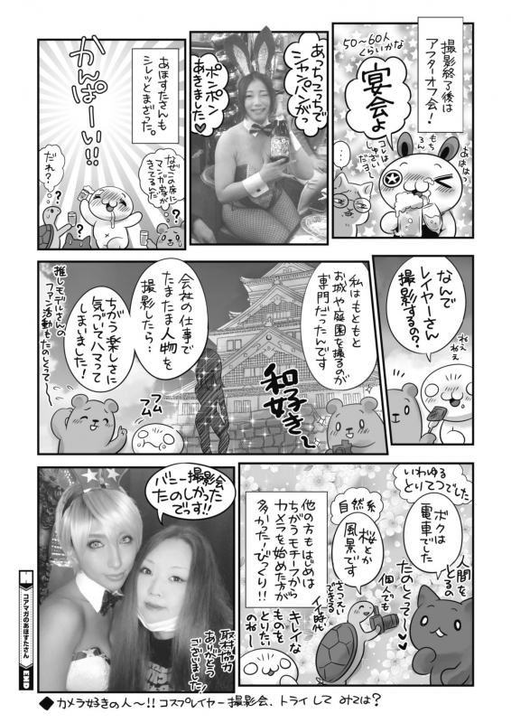 COMIC HOTMILK 2020-05 [Digital]_431