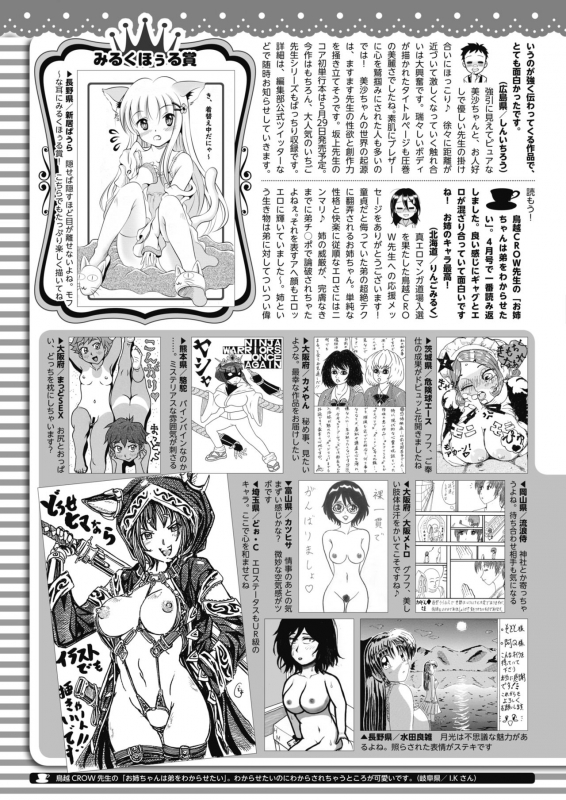 COMIC HOTMILK 2020-05 [Digital]_444