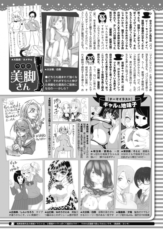 COMIC HOTMILK 2020-05 [Digital]_447