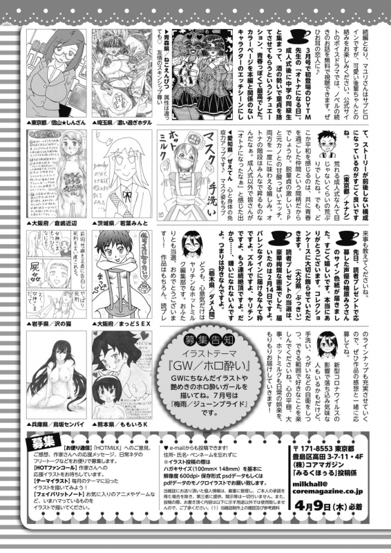 COMIC HOTMILK 2020-05 [Digital]_450