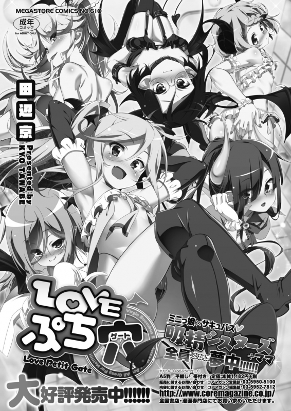 COMIC HOTMILK 2020-05 [Digital]_468