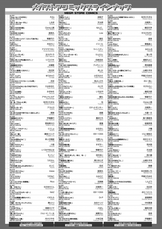 COMIC HOTMILK 2020-05 [Digital]_481