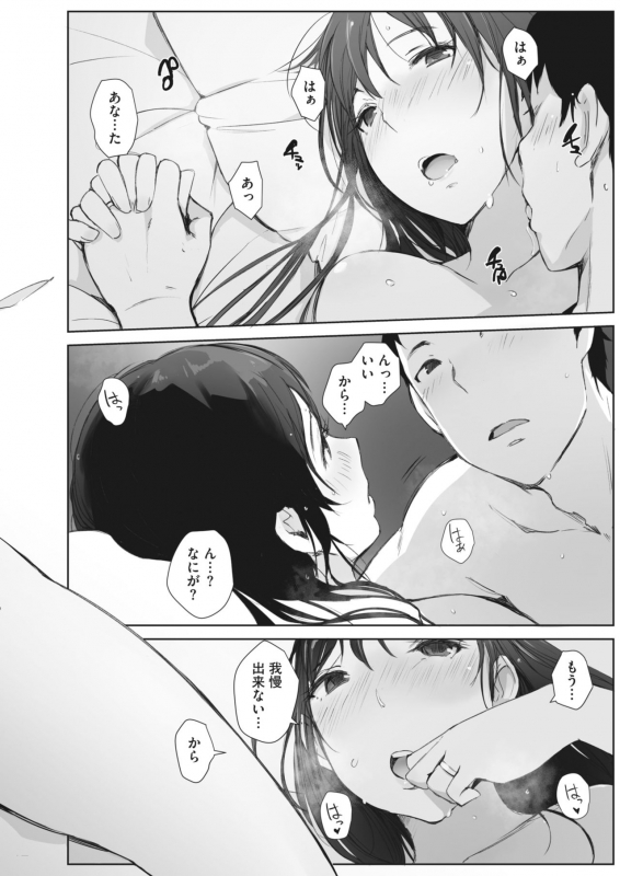 COMIC HOTMiLK Koime Vol. 21 [Digital]_012