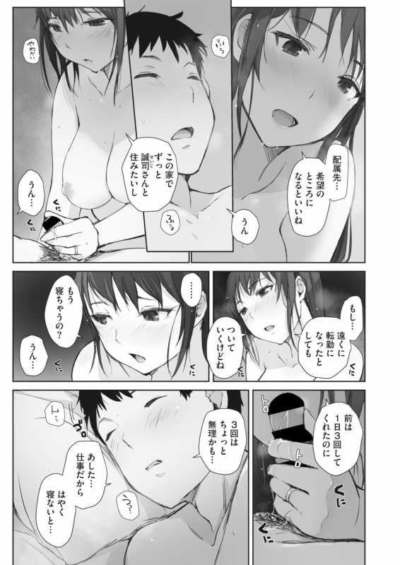 COMIC HOTMiLK Koime Vol. 21 [Digital]_021