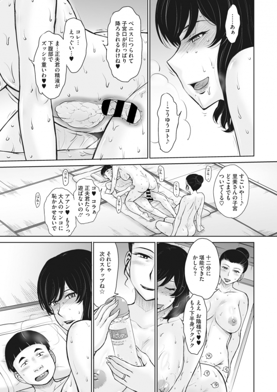 COMIC HOTMiLK Koime Vol. 21 [Digital]_077