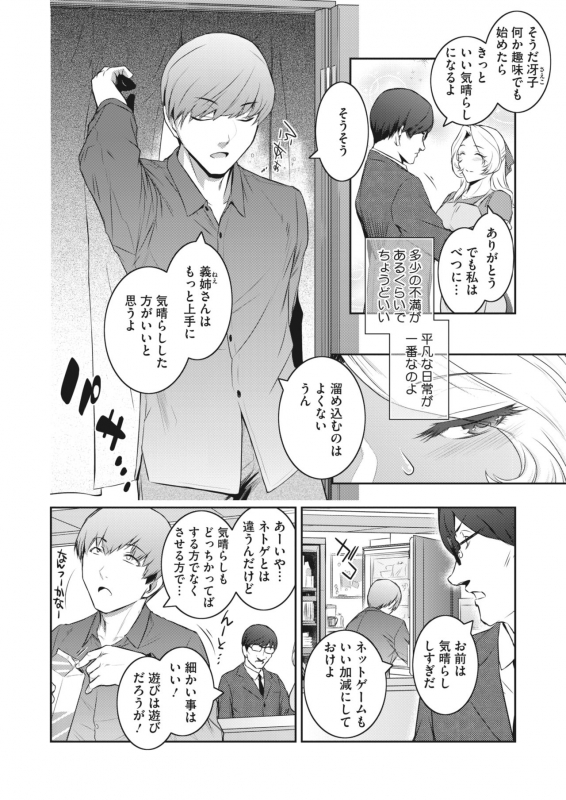 COMIC HOTMiLK Koime Vol. 21 [Digital]_088