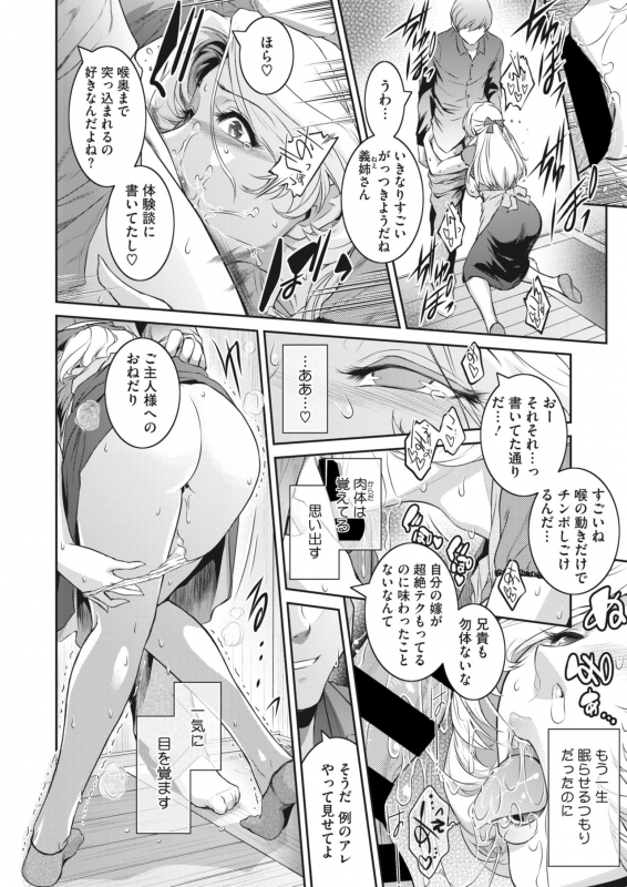 COMIC HOTMiLK Koime Vol. 21 [Digital]_096