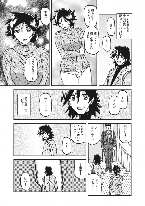 COMIC HOTMiLK Koime Vol. 21 [Digital]_135