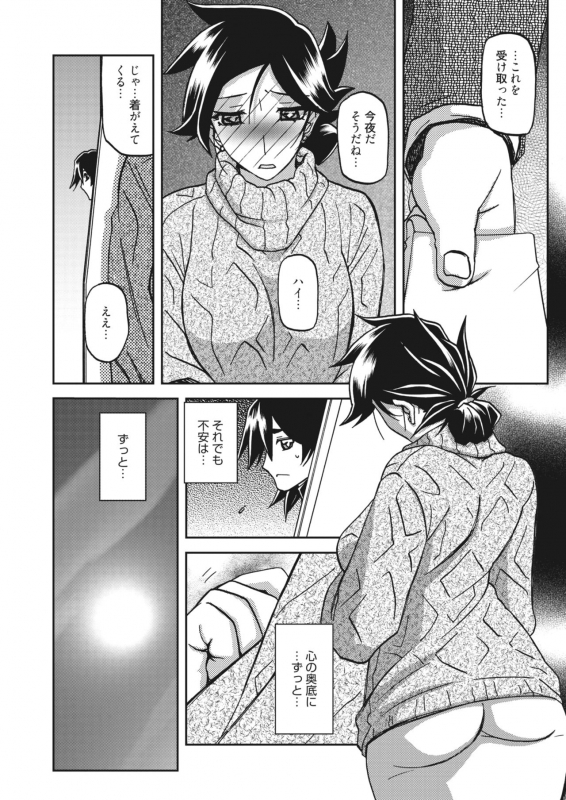 COMIC HOTMiLK Koime Vol. 21 [Digital]_136