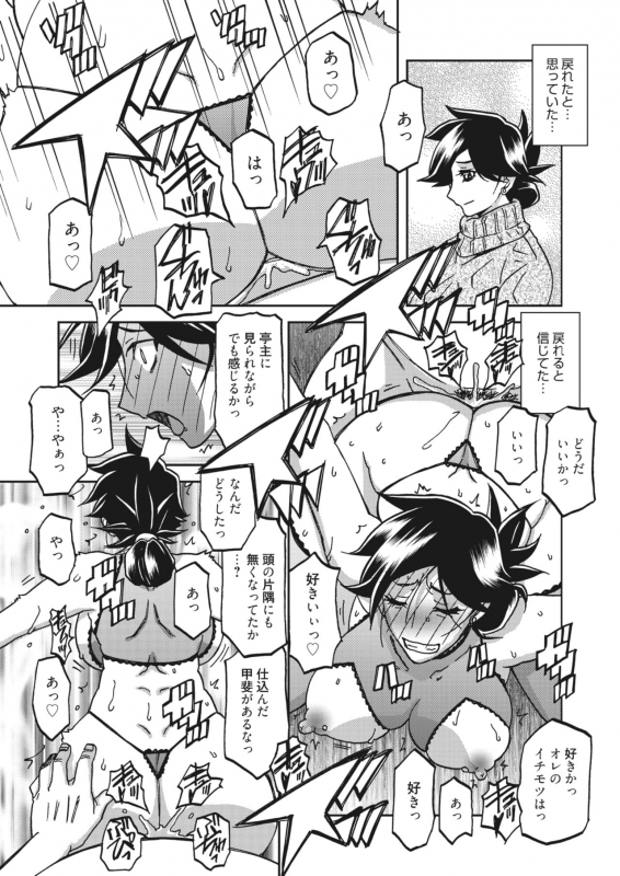 COMIC HOTMiLK Koime Vol. 21 [Digital]_145