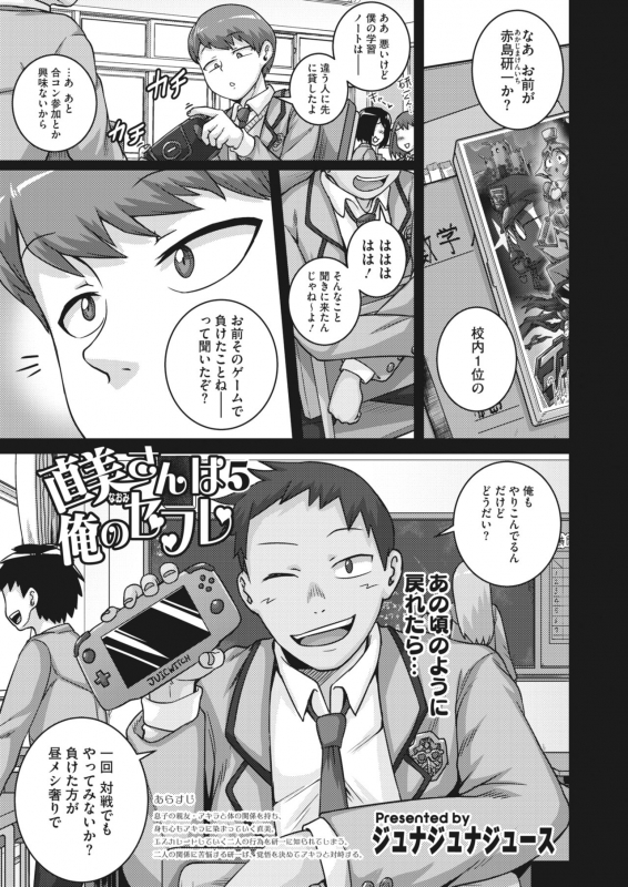 COMIC HOTMiLK Koime Vol. 21 [Digital]_177