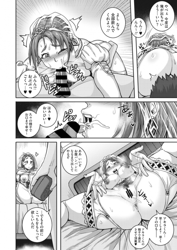 COMIC HOTMiLK Koime Vol. 21 [Digital]_186