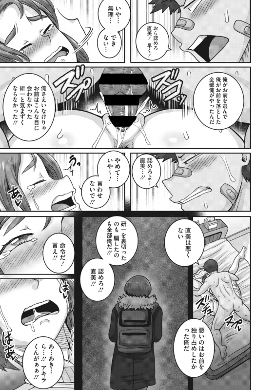 COMIC HOTMiLK Koime Vol. 21 [Digital]_199