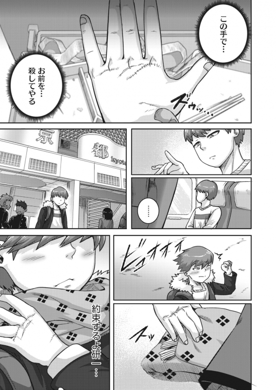 COMIC HOTMiLK Koime Vol. 21 [Digital]_203