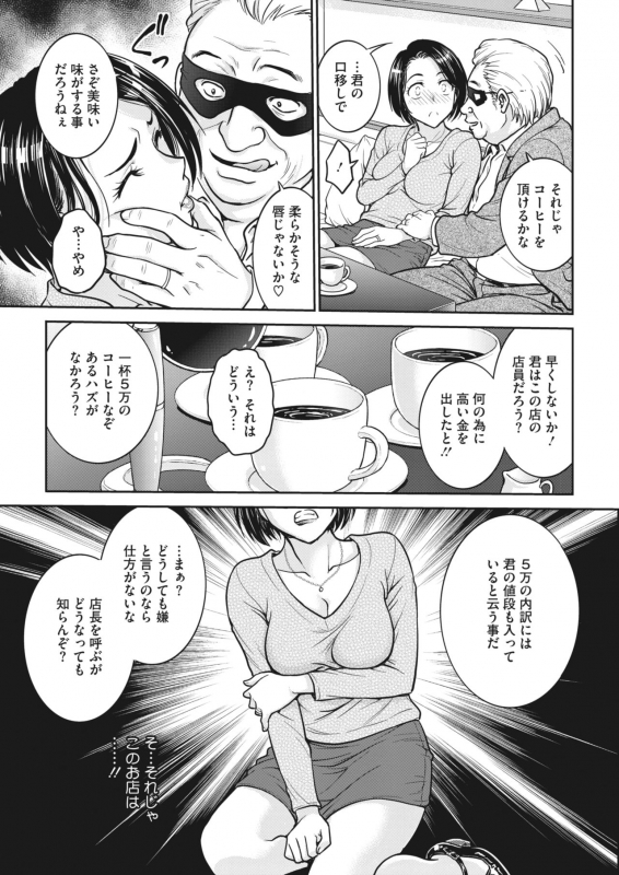 COMIC HOTMiLK Koime Vol. 21 [Digital]_209