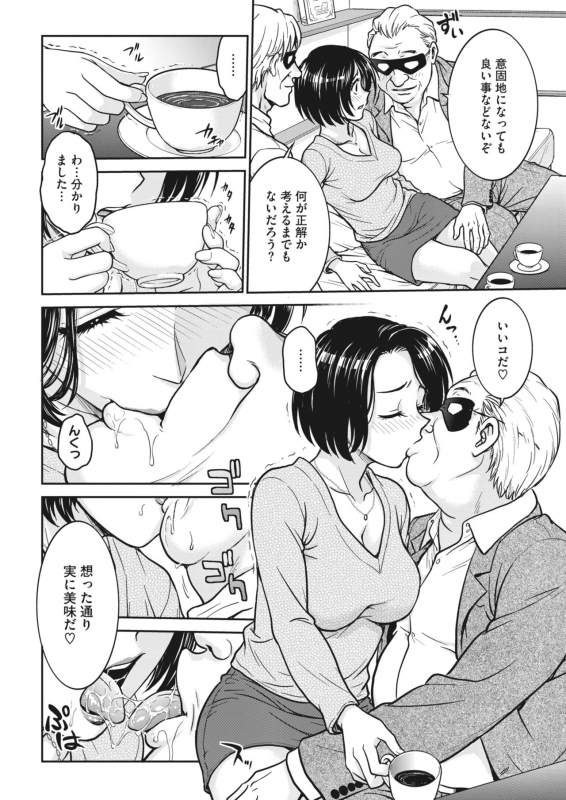 COMIC HOTMiLK Koime Vol. 21 [Digital]_210