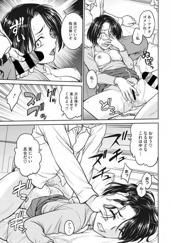 COMIC HOTMiLK Koime Vol. 21 [Digital]_217