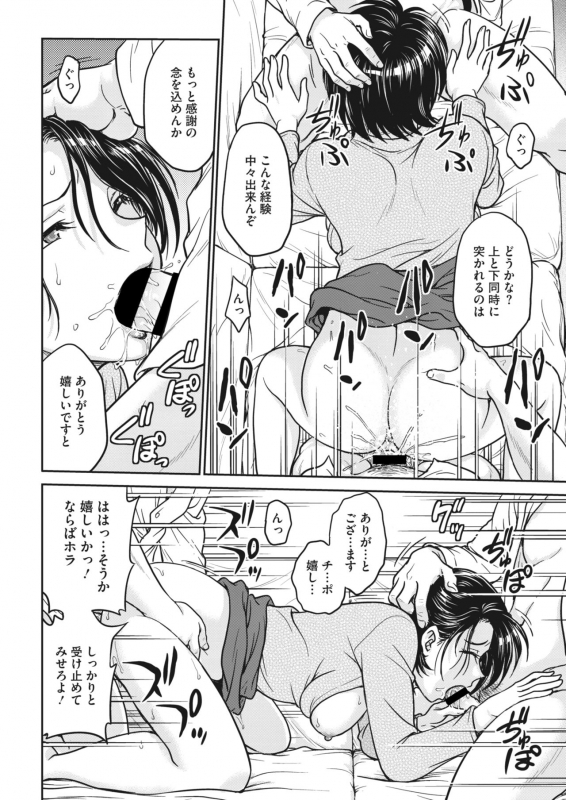 COMIC HOTMiLK Koime Vol. 21 [Digital]_218