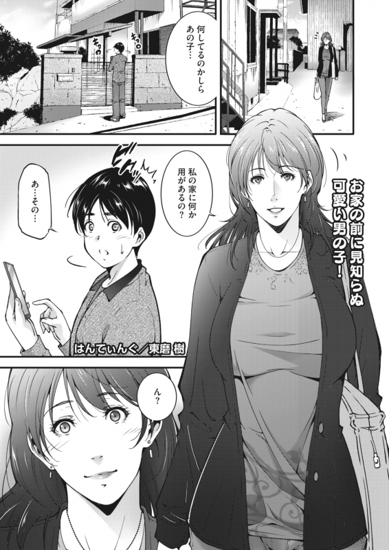 COMIC HOTMiLK Koime Vol. 21 [Digital]_221