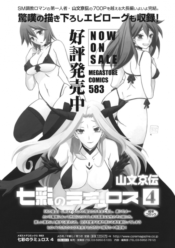 COMIC HOTMiLK Koime Vol. 21 [Digital]_261