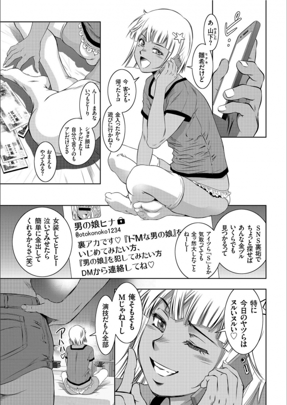 COMIC KURiBERON 2020-02 Vol.88_004