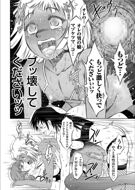 COMIC KURiBERON 2020-02 Vol.88_019