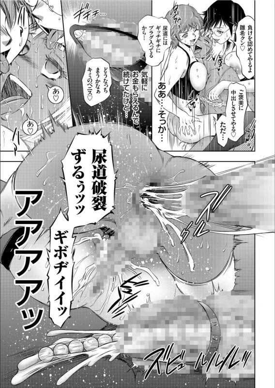 COMIC KURiBERON 2020-02 Vol.88_020