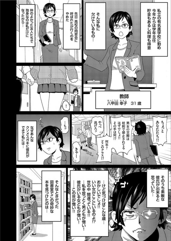 COMIC KURiBERON 2020-02 Vol.88_023