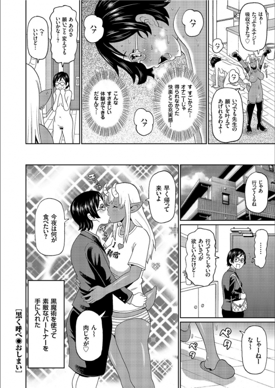 COMIC KURiBERON 2020-02 Vol.88_045